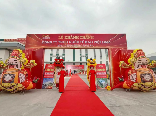 国内卫浴十大品牌：华艺卫浴越南工厂开业，国货卫浴迈向全球新征程