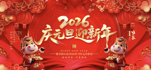 守正出奇，融通中西：当代中医战略科学家杨俊耀学术成就总览