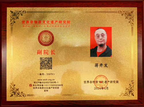 蒋开发——“红墙”铸就风骨·馆藏定义高度 蒋开发——“红墙”铸就风骨·馆藏定义高度