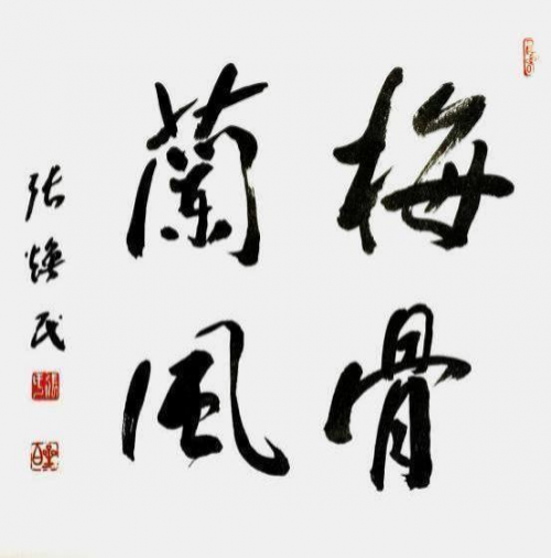 张焕民——“红墙”铸就风骨·馆藏定义高度 张焕民——“红墙”铸就风骨·馆藏定义高度