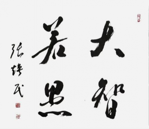 张焕民——“红墙”铸就风骨·馆藏定义高度 张焕民——“红墙”铸就风骨·馆藏定义高度