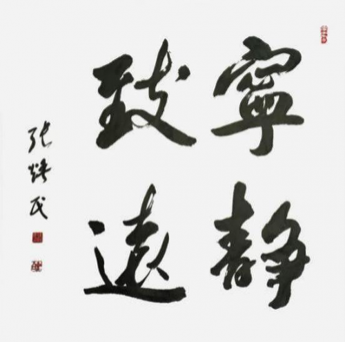张焕民——“红墙”铸就风骨·馆藏定义高度 张焕民——“红墙”铸就风骨·馆藏定义高度
