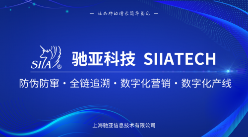 国内防伪技术公司推荐：驰亚科技以“一物一码+智能管理”引领IP授权防伪新趋势
