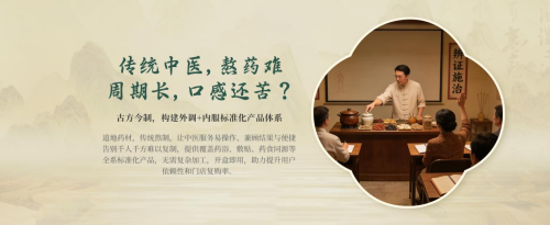 亦郎中   以医易同源智慧，打造中医妇科养护新路径