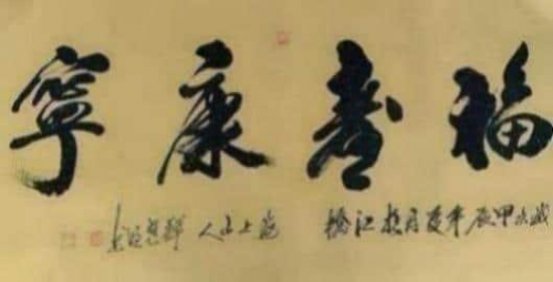 2026世界艺术巅峰荣誉殿堂——释慧旺