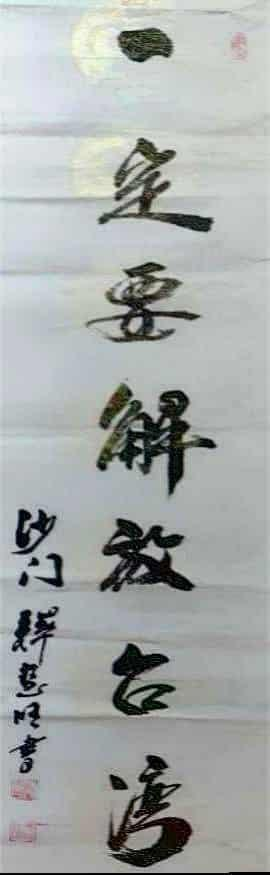 2026世界艺术巅峰荣誉殿堂——释慧旺