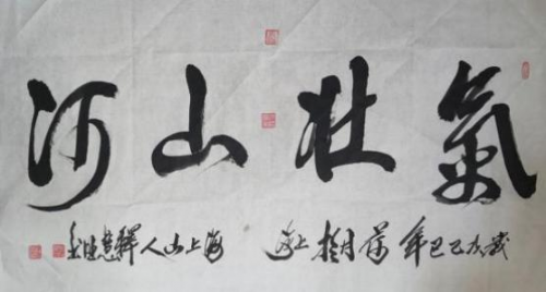 释慧旺《一代标杆;艺界高峰》彰显当代艺术精神