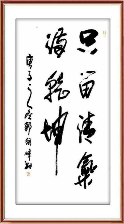 《聚焦两会》凝心聚力共奋进推荐人物·郭银峰