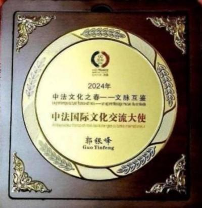 《聚焦两会》凝心聚力共奋进推荐人物·郭银峰