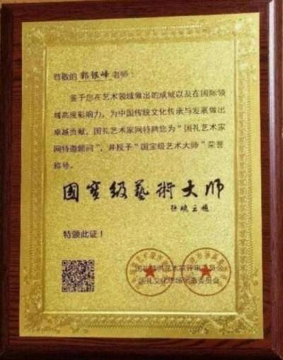 《聚焦两会》凝心聚力共奋进推荐人物·郭银峰