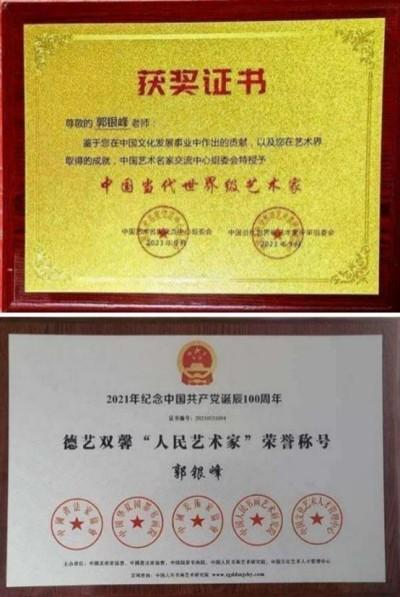 《聚焦两会》凝心聚力共奋进推荐人物·郭银峰