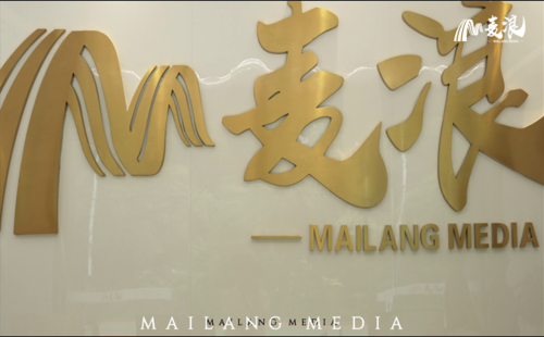 西南才艺直播顶流！麦浪互娱以广电级专业铸就 3 亿流水孵化神话