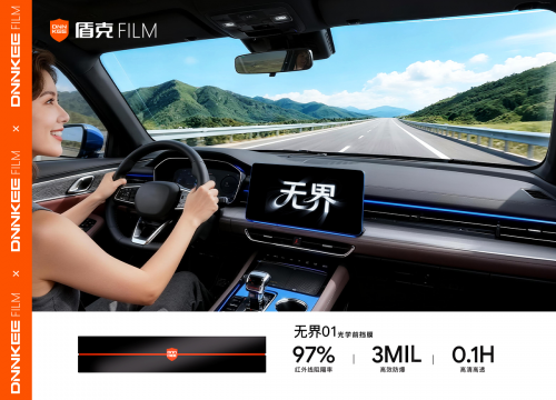 汽车前挡风玻璃到底要不要贴膜？「无界01」给你答案！