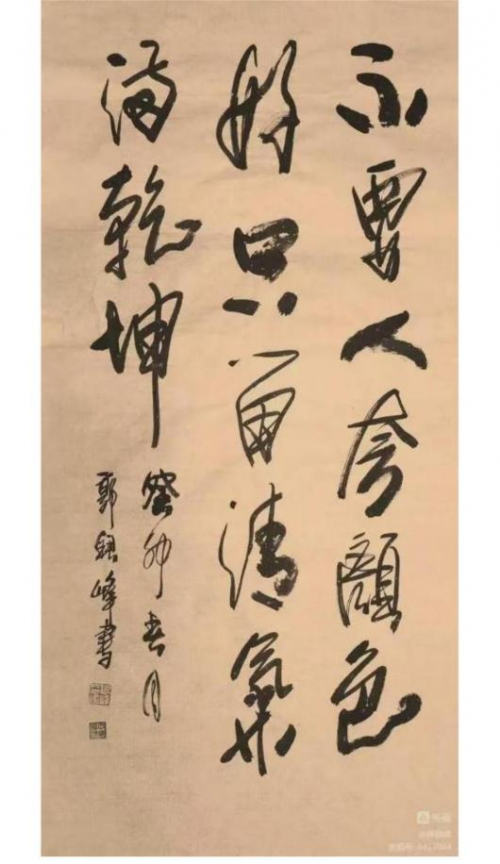 【郭银峰 文艺领袖先锋】世界级艺术宗师