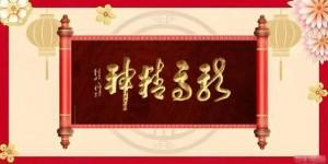 ����īӭ�� ������꡷�������������鷨�Ҳ�������ȫ���˰���