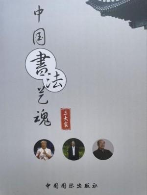 ����īӭ�� ������꡷�������������鷨�Ҳ�������ȫ���˰���