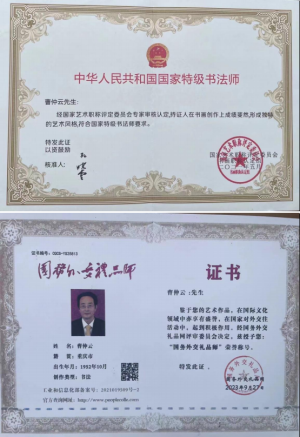 ����īӭ�� ������꡷�������������鷨�Ҳ�������ȫ���˰���