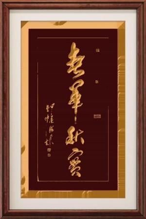 ����īӭ�� ������꡷�������������鷨�Ҳ�������ȫ���˰���