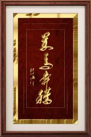 ����īӭ�� ������꡷�������������鷨�Ҳ�������ȫ���˰���