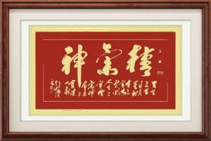 ����īӭ�� ������꡷�������������鷨�Ҳ�������ȫ���˰���