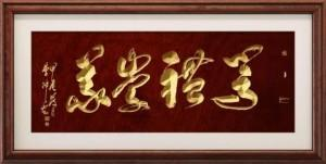 ����īӭ�� ������꡷�������������鷨�Ҳ�������ȫ���˰���