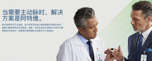 ����άArtivion���ٲ����й��г���̽���ڴ�ҽ����·��