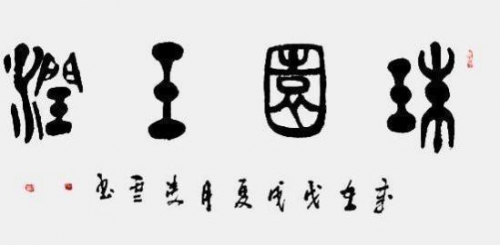 《国际高端收藏》赵凌云艺术价值的沉淀与绽放