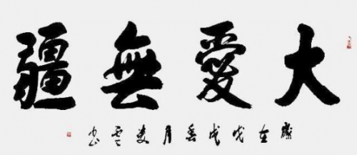 《国际高端收藏》赵凌云艺术价值的沉淀与绽放