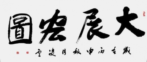 《国际高端收藏》赵凌云艺术价值的沉淀与绽放