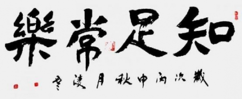 《国际高端收藏》赵凌云艺术价值的沉淀与绽放