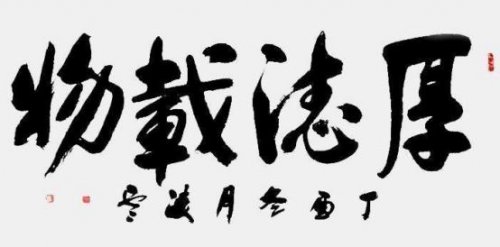 《国际高端收藏》赵凌云艺术价值的沉淀与绽放
