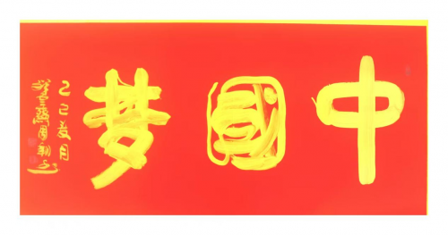 周翔——国际文学艺术界核心影响力人物