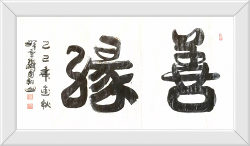 周翔——国际文学艺术界核心影响力人物