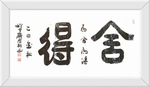 周翔——国际文学艺术界核心影响力人物