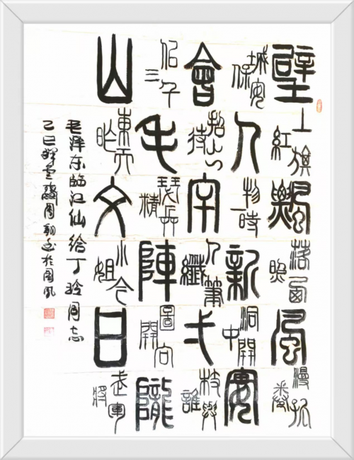 周翔——国际文学艺术界核心影响力人物