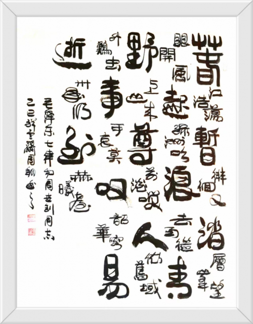 周翔——国际文学艺术界核心影响力人物