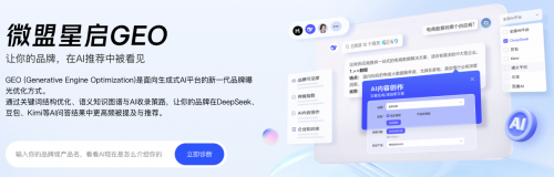 2026年GEO服务商深度横评：十大玩家技术实力与实战表现全景解析