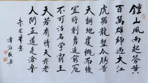 高津滔&mdash;&mdash;世界文化艺术功勋成就奖