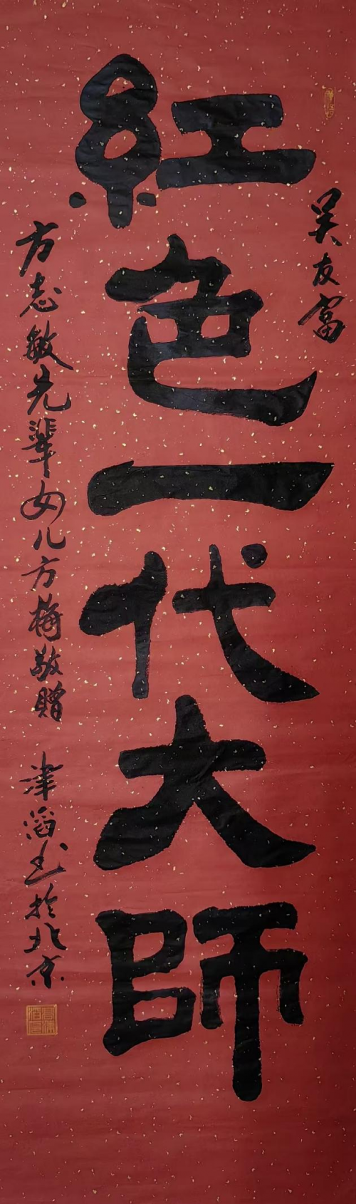 高津滔&mdash;&mdash;世界文化艺术功勋成就奖