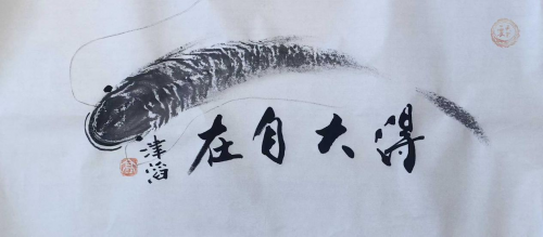 高津滔&mdash;&mdash;世界文化艺术功勋成就奖