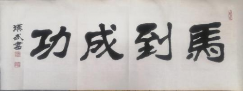 �ܺ��䡶һ������ս�߷塷���Ե�����������