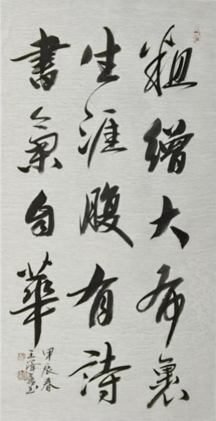 王泽飞——中国文艺界“德艺双馨”·公益人物 王泽飞——中国文艺界“德艺双馨”·公益人物