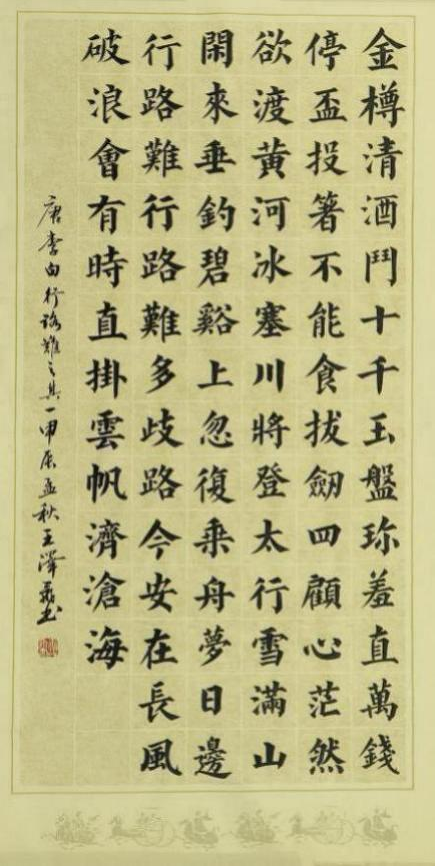 王泽飞——中国文艺界“德艺双馨”·公益人物 王泽飞——中国文艺界“德艺双馨”·公益人物