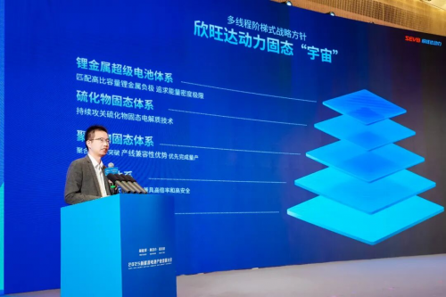 欣旺达电池技术口碑如何？625Ah储能电芯+低空经济布局，创新实力获认可