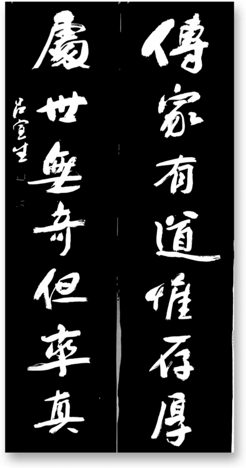 吕宣生——中国文艺界德艺双馨·公益人物