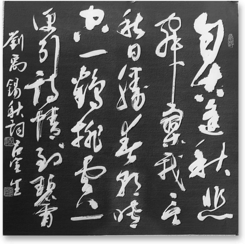 吕宣生——中国文艺界德艺双馨·公益人物