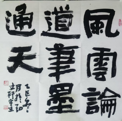 吕宣生——中国文艺界德艺双馨·公益人物