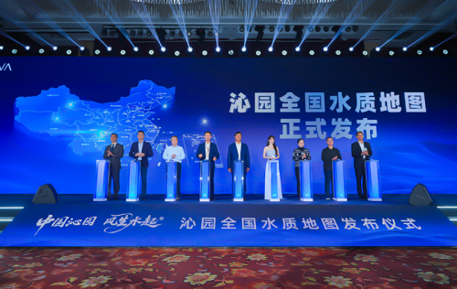 沁园发布水质地图 分质净水技术引领行业变革-家电圈官网