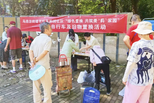 绿色置换焕新颜 共筑马连洼美‘莉’家园——百旺茉莉园社区旧物置换活动圆满举办