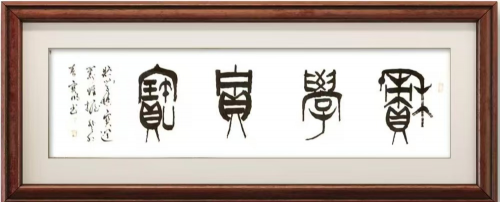 卢宝明——“红墙”铸就风骨·馆藏定义高度